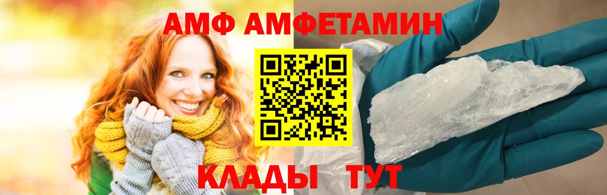 АМФЕТАМИН Premium Муром