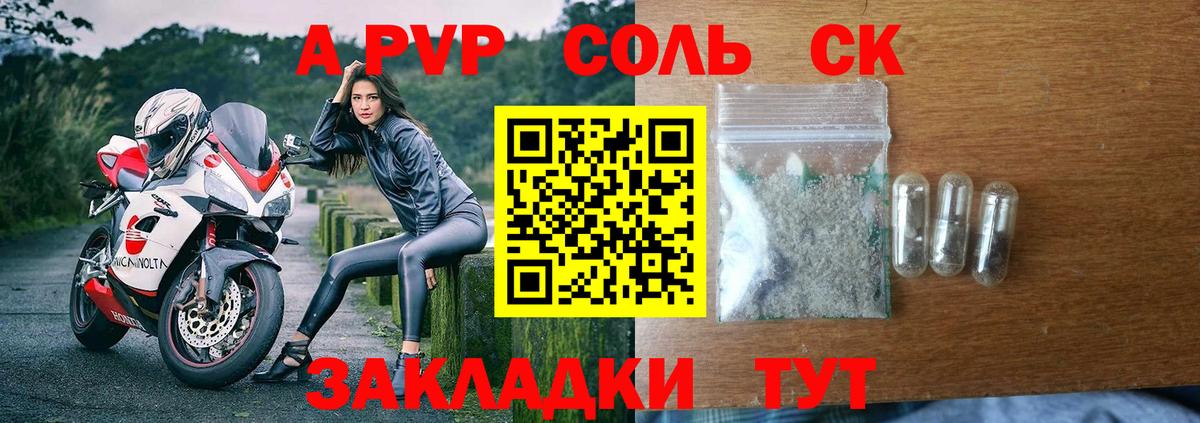 APVP Crystall  Вход с VPN  Alfa_PVP Соль  Муром  A-PVP СК 
