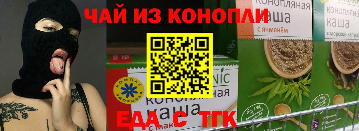Муром  Печенье с ТГК конопля  Вход с VPN 