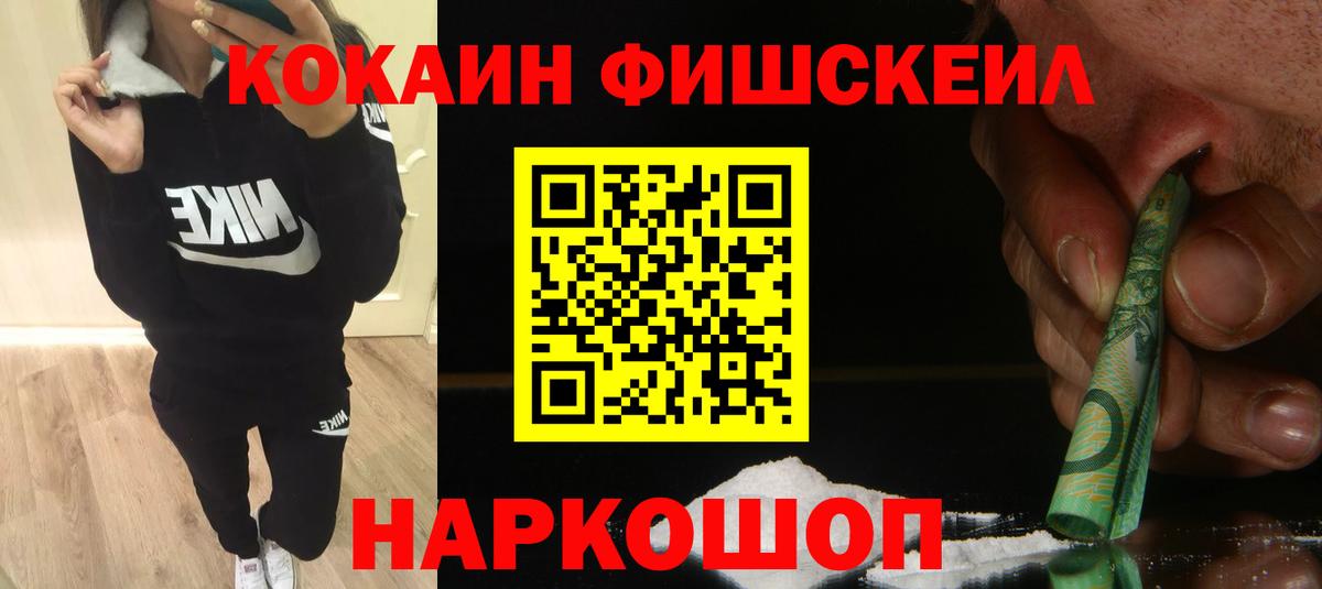 Cocaine 99%  Вход с VPN  КОКАИН Перу  Муром 