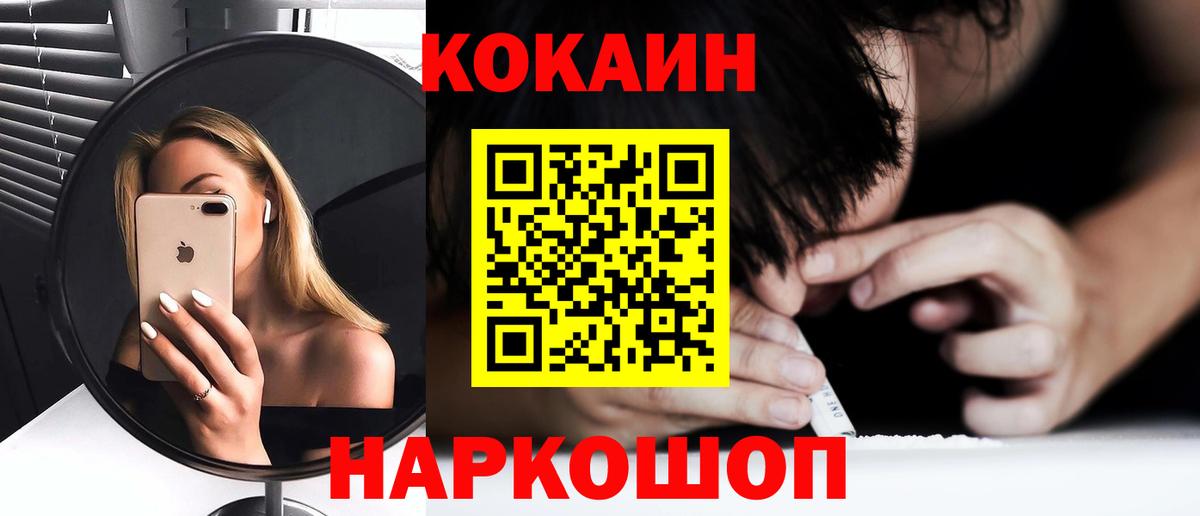 COCAIN Эквадор Муром