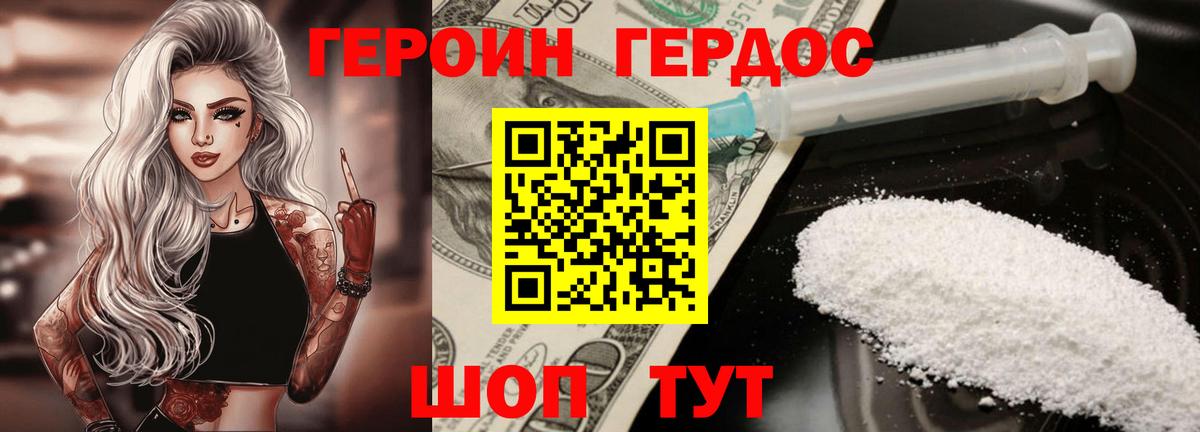 ГЕРОИН гречка  Вход с VPN  ГЕРОИН  Муром 