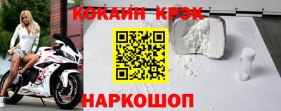 кокаин премиум Камень-на-Оби
