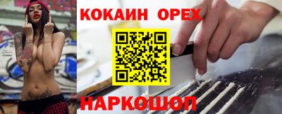 кокаин премиум Камень-на-Оби