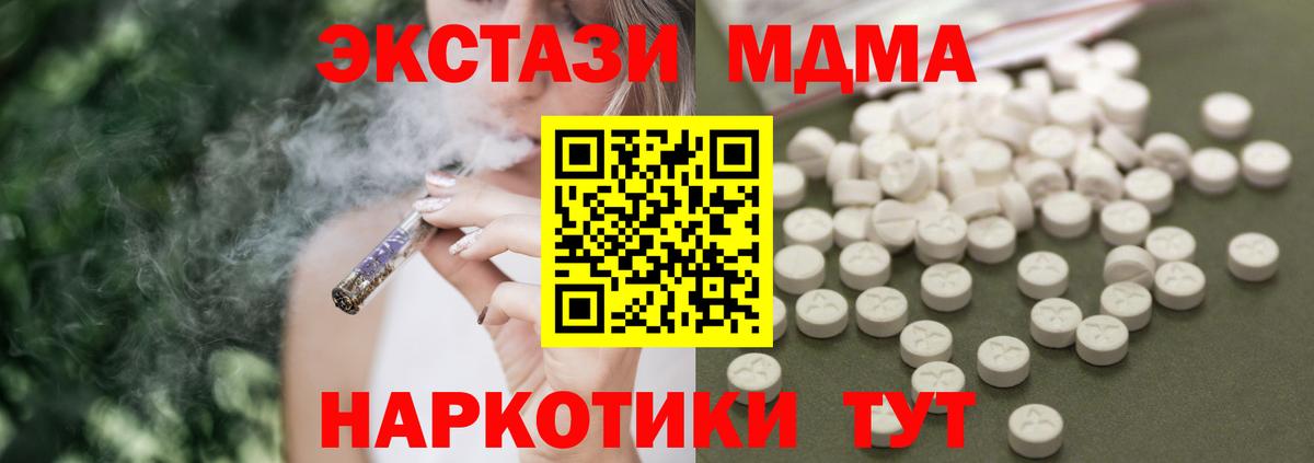 МДМА crystal  Вход с VPN  МДМА  Муром  MDMA crystal 