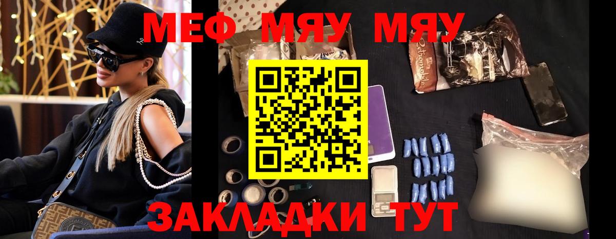Мефедрон кристаллы Муром