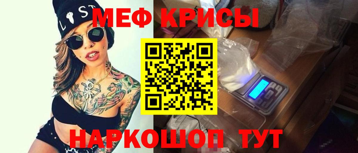 Муром  Меф  Вход с VPN    как зайти  МЕФ mephedrone 