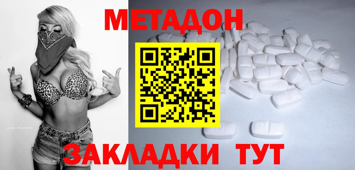 Муром  Метадон methadone    рабочий сайт  Вход с VPN  Метадон methadone 